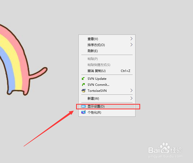 电脑桌面图标怎么变小?