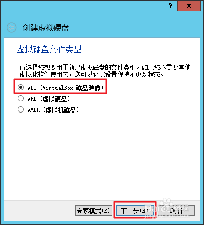 如何在 VirtualBox 中创建 ubuntu 虚拟机