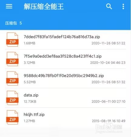 解压缩全能王怎么使用?