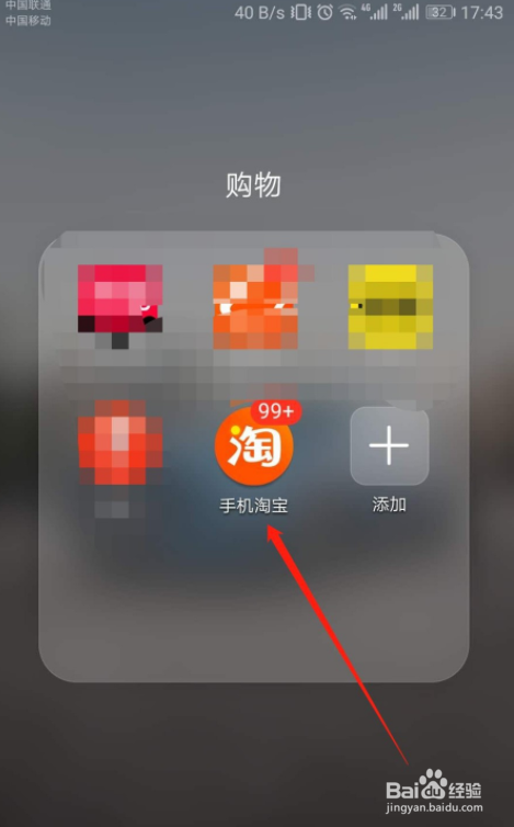 怎么清除淘宝app缓存?