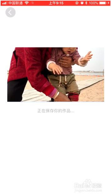 腾讯相册管家一键生成热门卡点视频app操作步骤