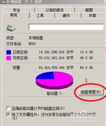 针对电脑运行缓慢要如何解决