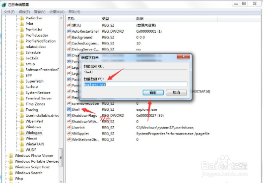 Win7旗舰版注销时出现黑屏怎么解决