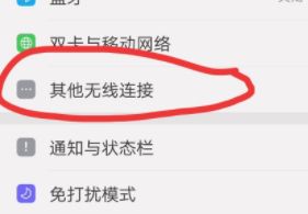 OPPO手机咋设置投屏