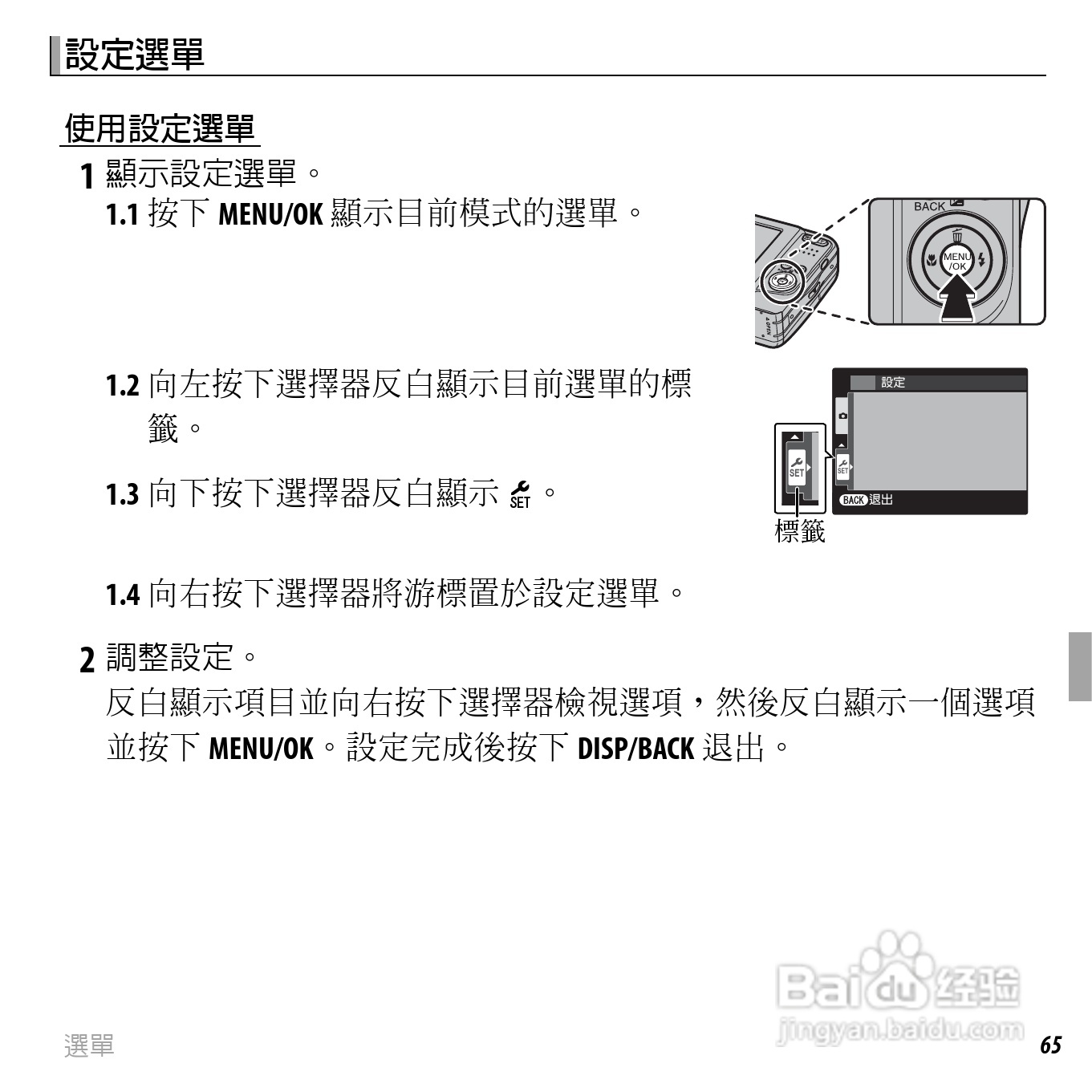 富士FinePix AV205数码相机使用说明书:[8]