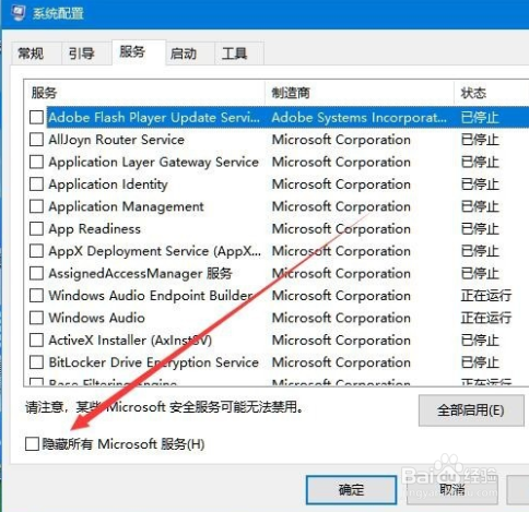 win10提示你的系统出现问题需要重启怎么办？