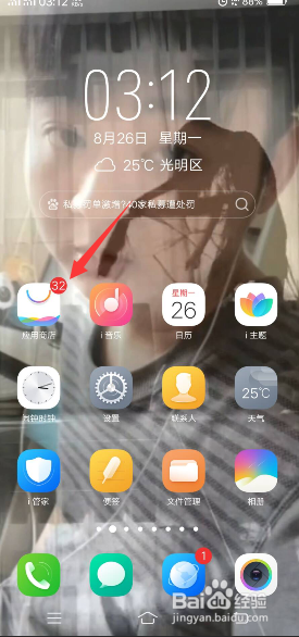 怎么用手机在百度上免费看小说