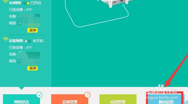路由器开着为什么搜不到wifi