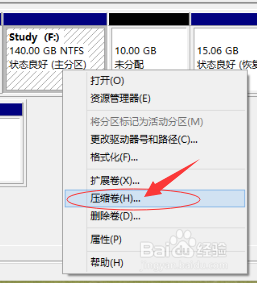 安装完操作系统后如何对硬盘重新分区