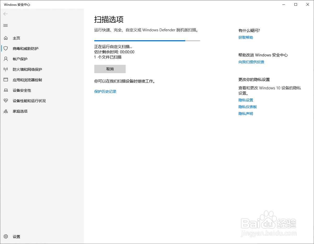 电脑如何确保“无安全软件”