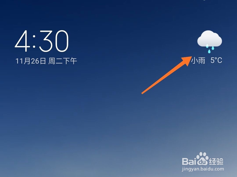 小米9怎么添加其他城市的天气