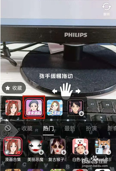 抖音卡通头像特效设置教程