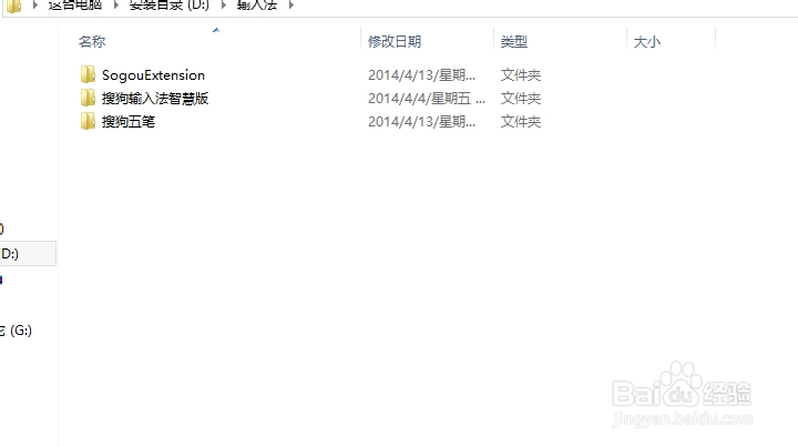 教大家简化输入法