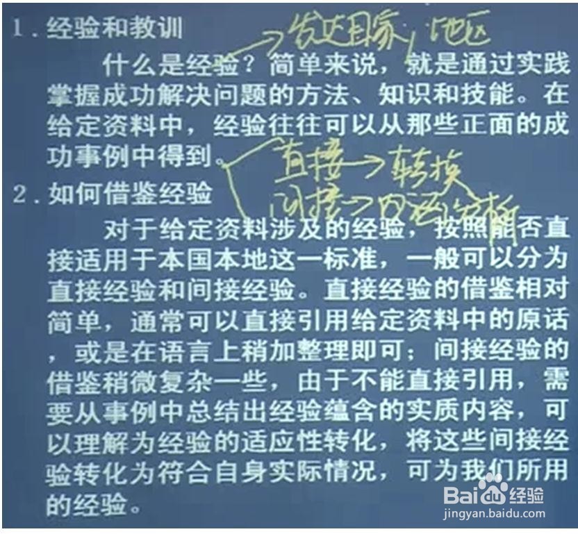 如何解答申论中的综合分析题？