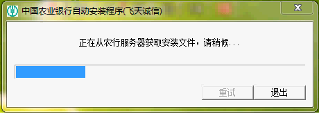 中国农业银行网银证书怎么更新