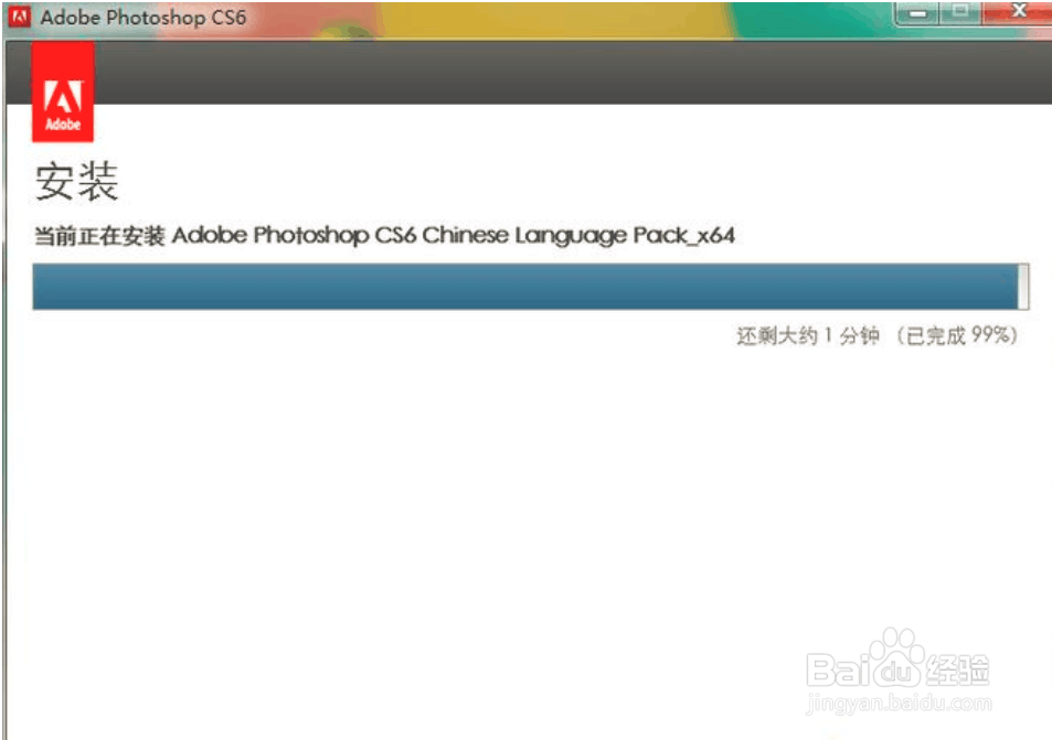 PhotoShop CS6怎么安装？来看看