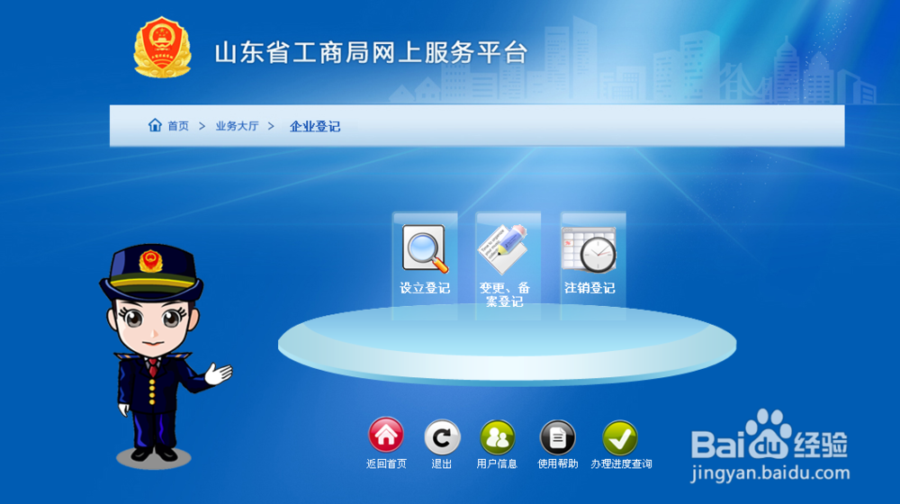 公司变更经营范围的经验