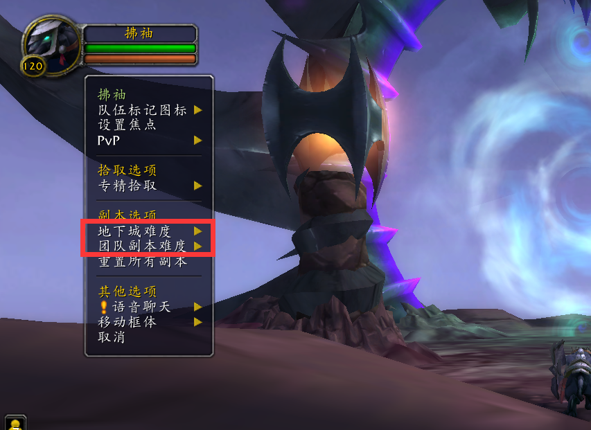 wow副本怎么进啊