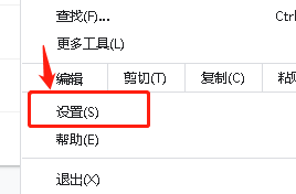 谷歌浏览器设置Serif 字体Nirmala UI