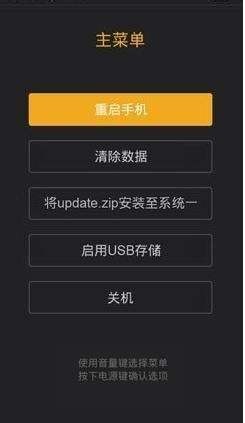 小米手机开不了机
