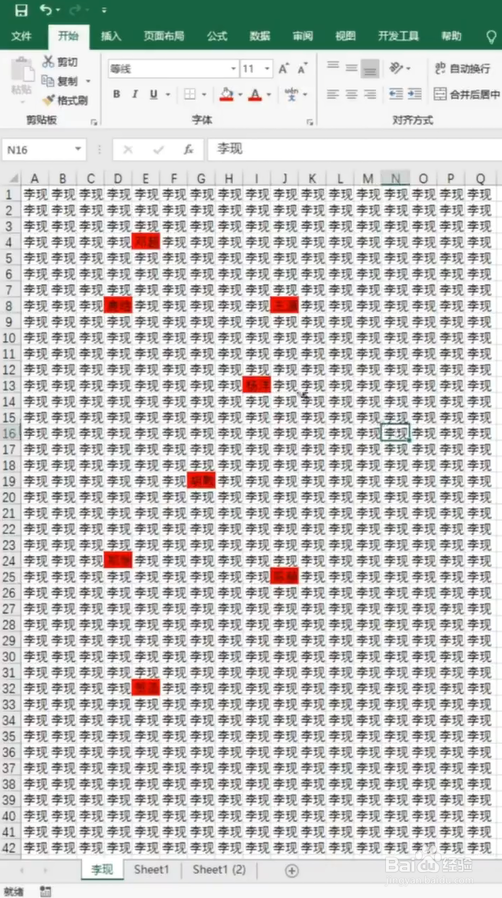 如何用Excel一秒找不同？