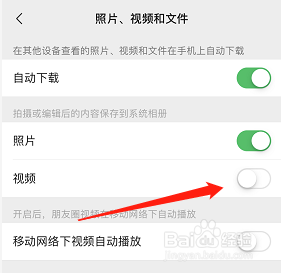 手机微信设置拍视频时视频自动保存到本地?