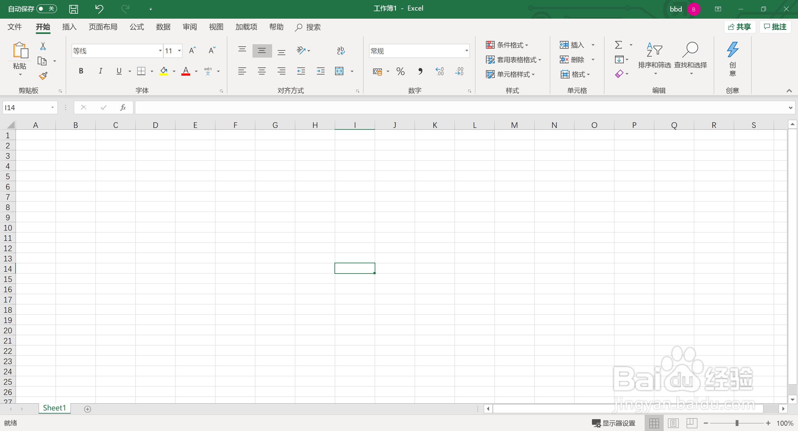 如何在Excel中插入批注