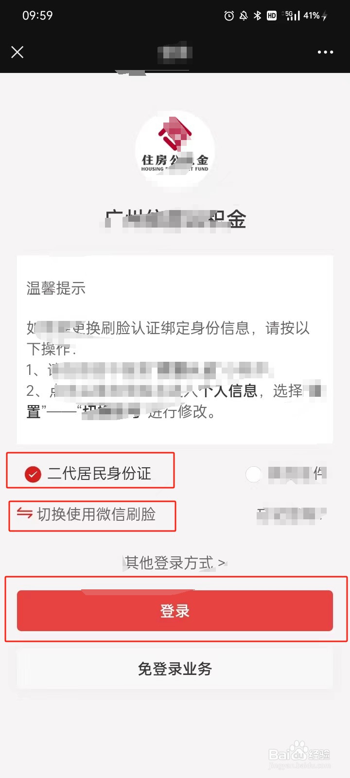 租房人员公积金怎么提取公积金？