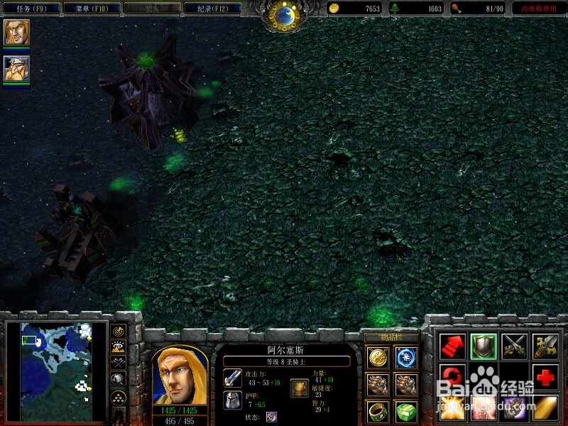 魔兽争霸3战役攻略：[9]诺森德海岸