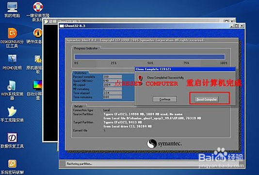 U盘安装Windows7图解