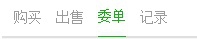链克熊怎么撤消委单