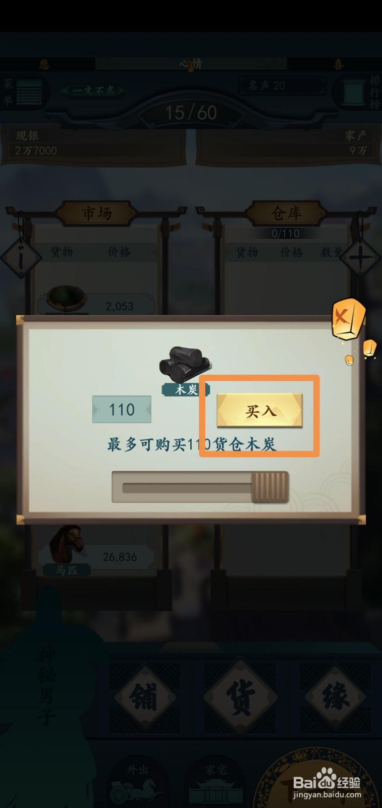 一亿小目标2刷钱攻略