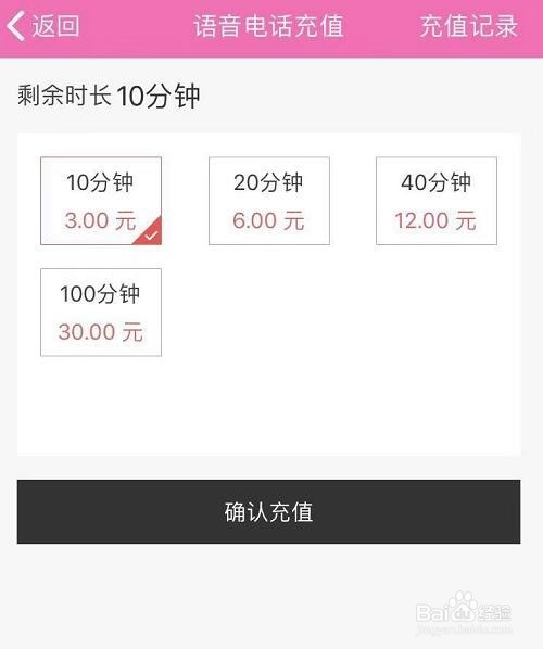 苹果手机云服务便签如何开启语音来电提醒