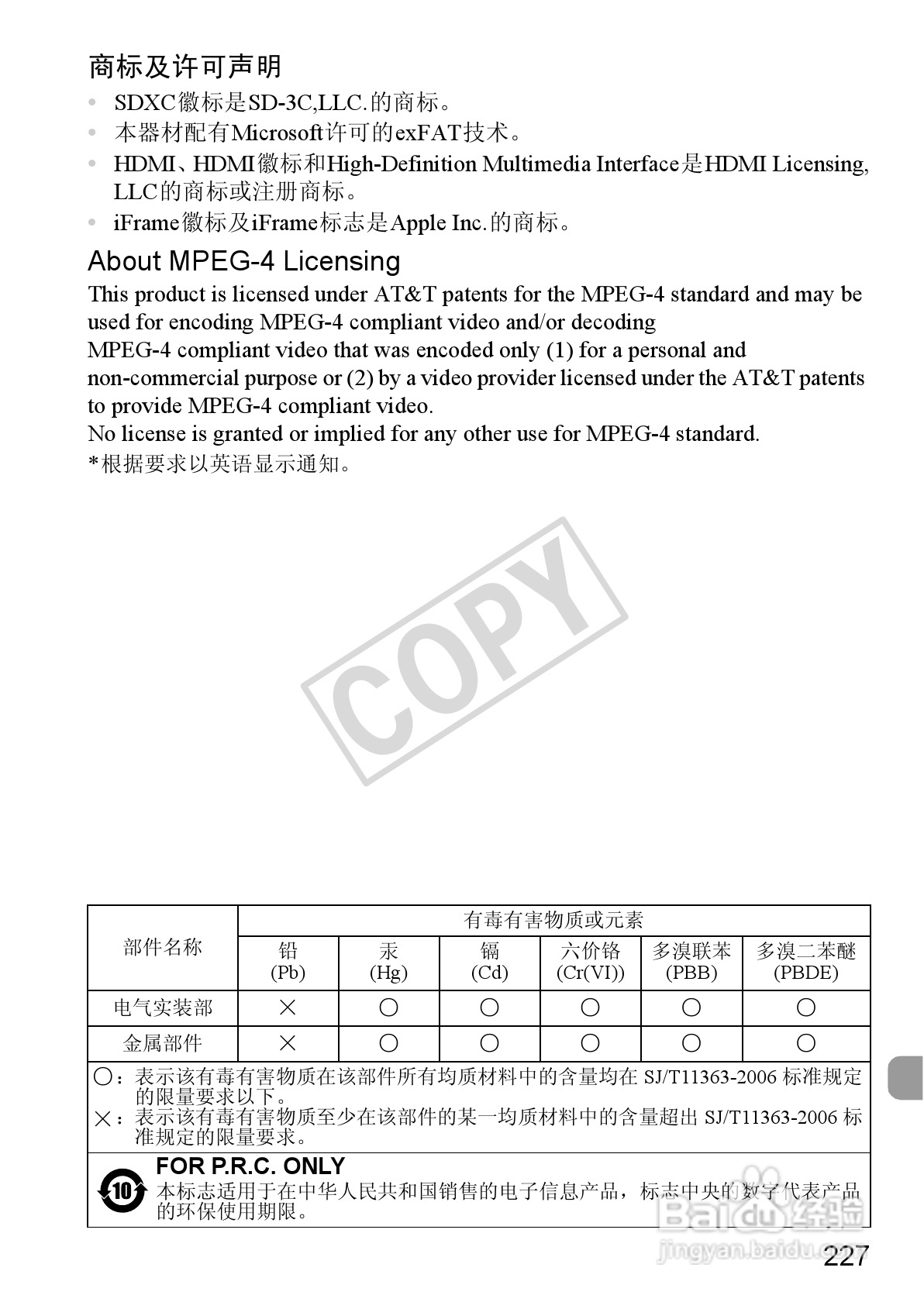 佳能Powershot S100V数码相机使用说明书:[23]