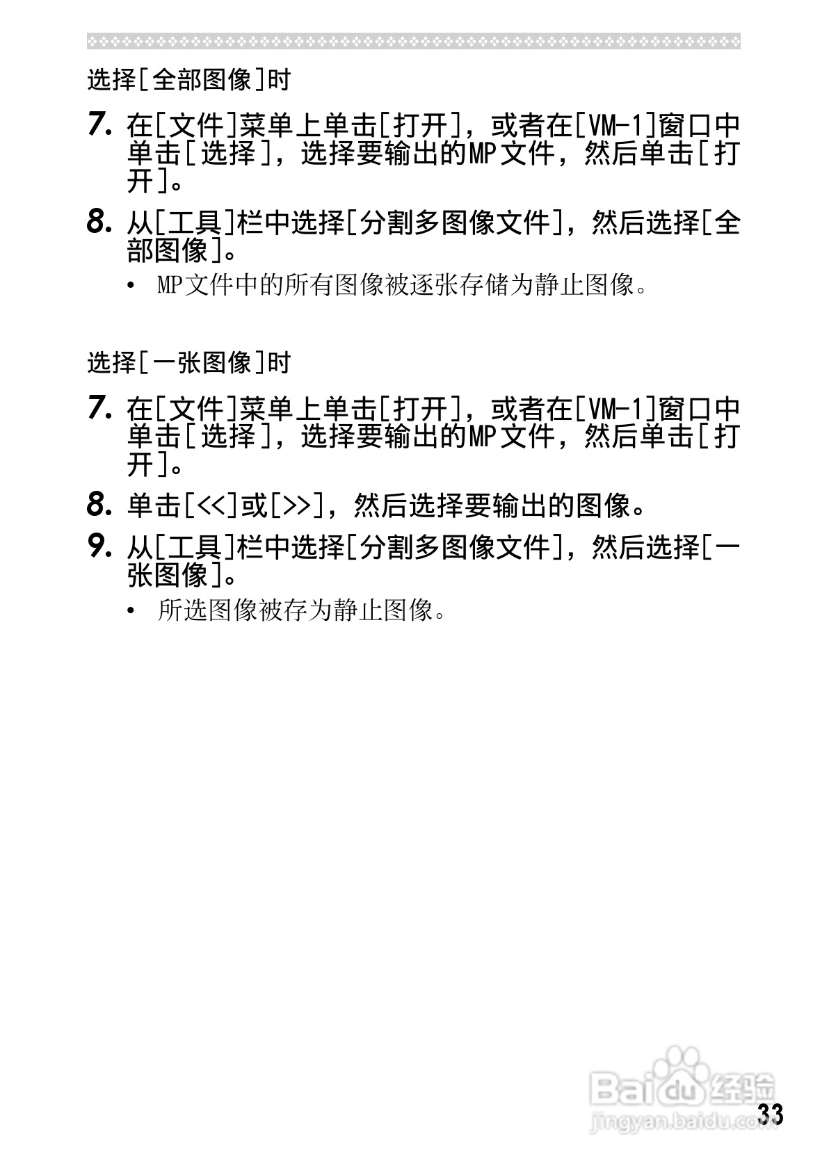 理光GXR数码相机使用说明书:[24]