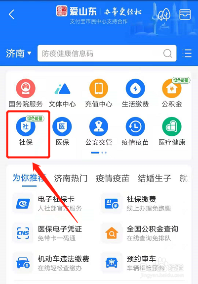 农村居民养老保险怎么购买