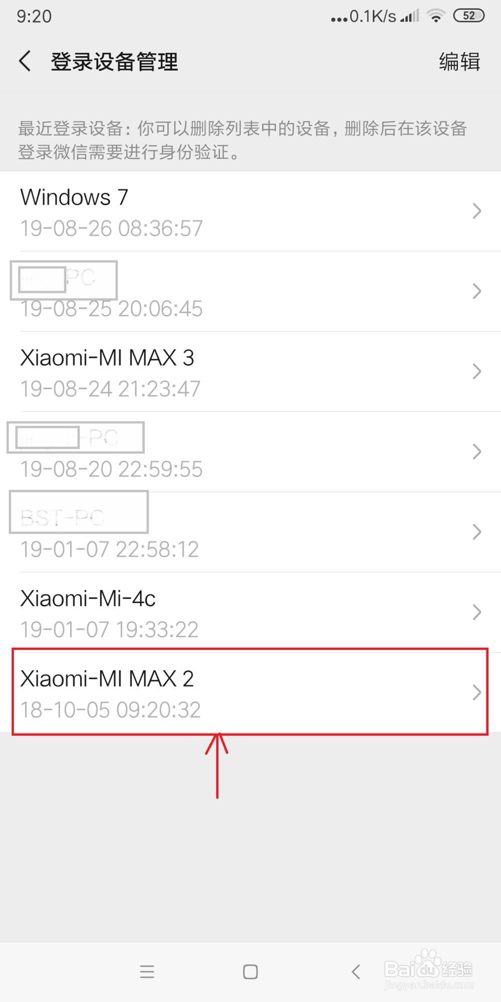 怎么看微信是哪一年注册的