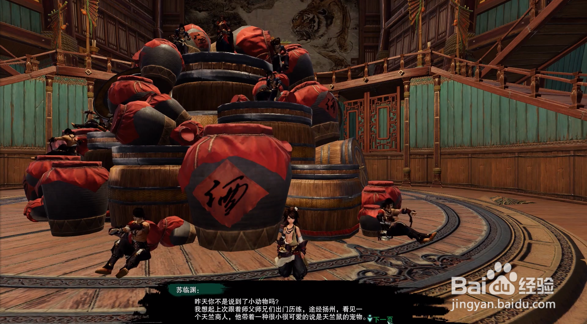 剑三稚子心攻略重制版