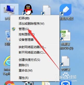 Win7错误1061电脑无法启用共享访问怎么办
