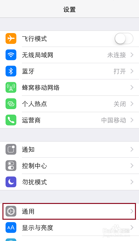 怎样设置和修改iPhone共享的个人热点名称