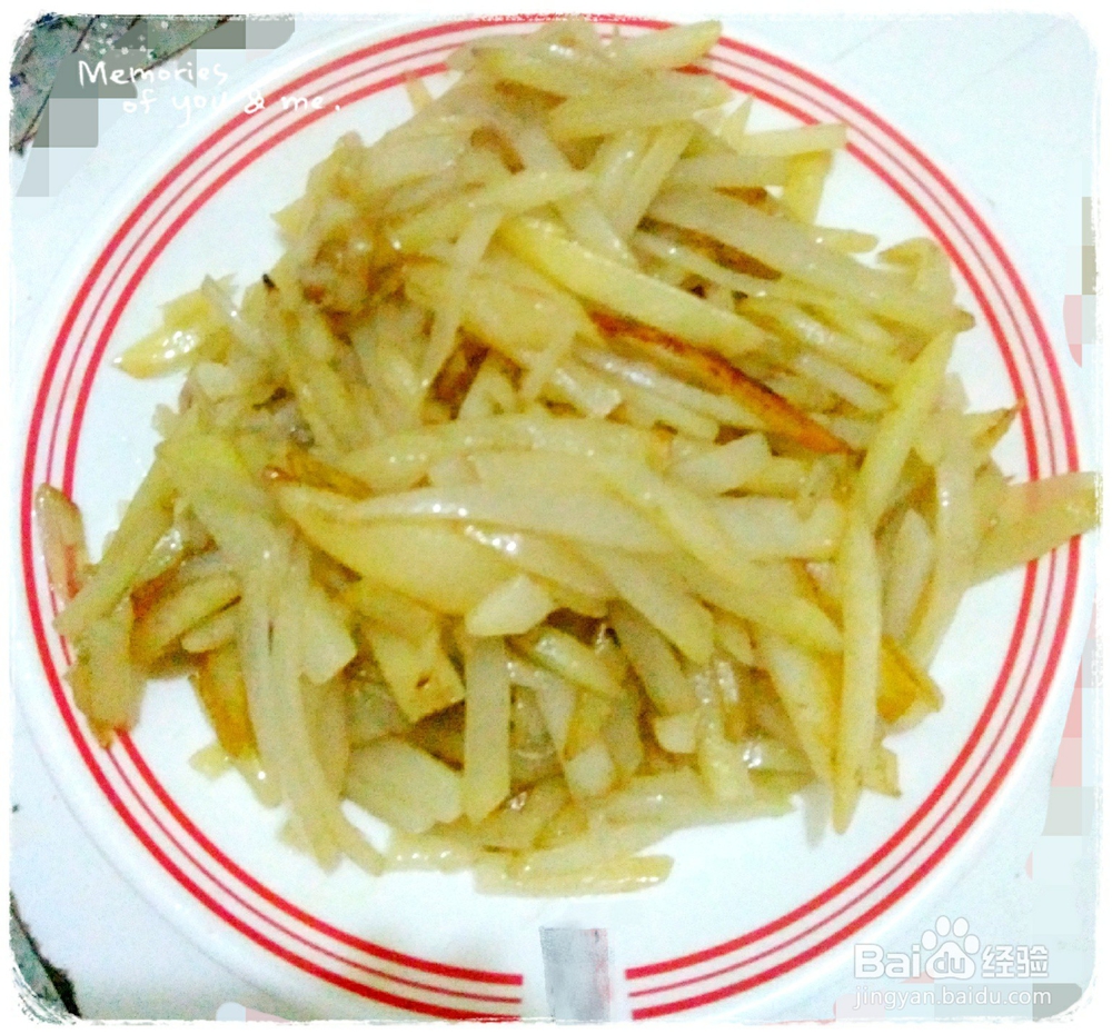 清炒土豆丝――基础