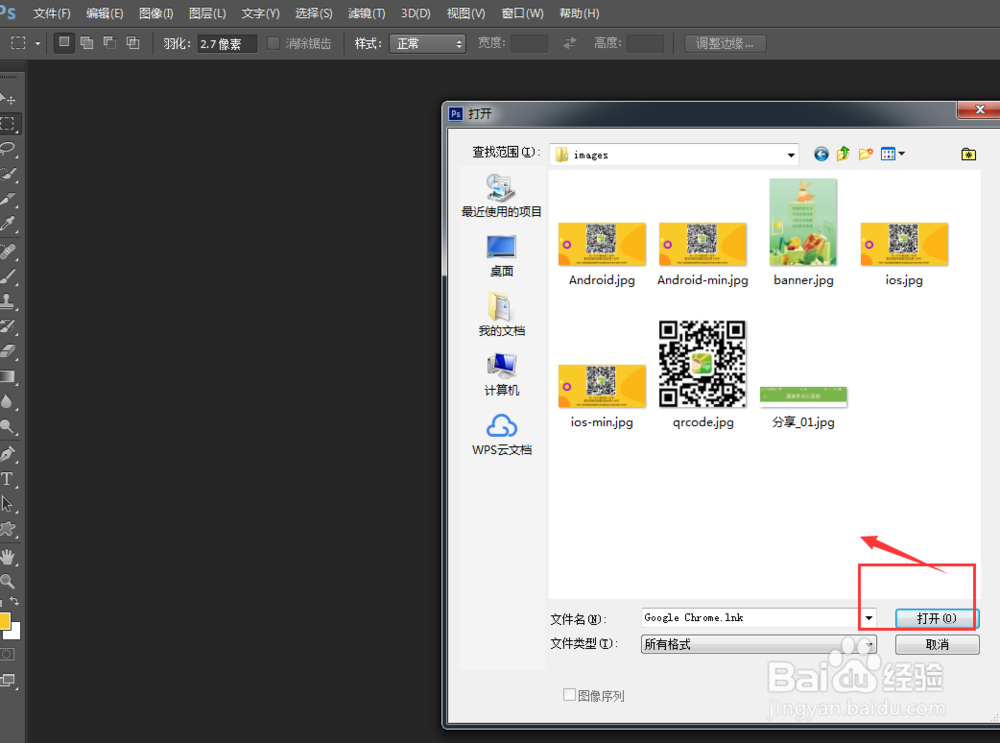 ps图像模糊处理