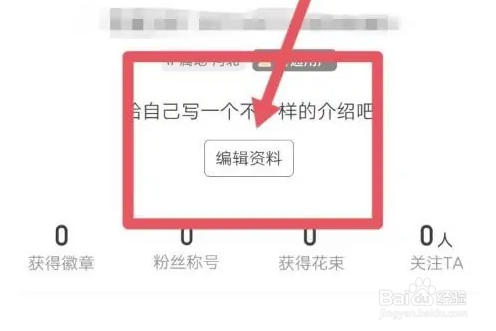 怎么在掌阅APP修改头像