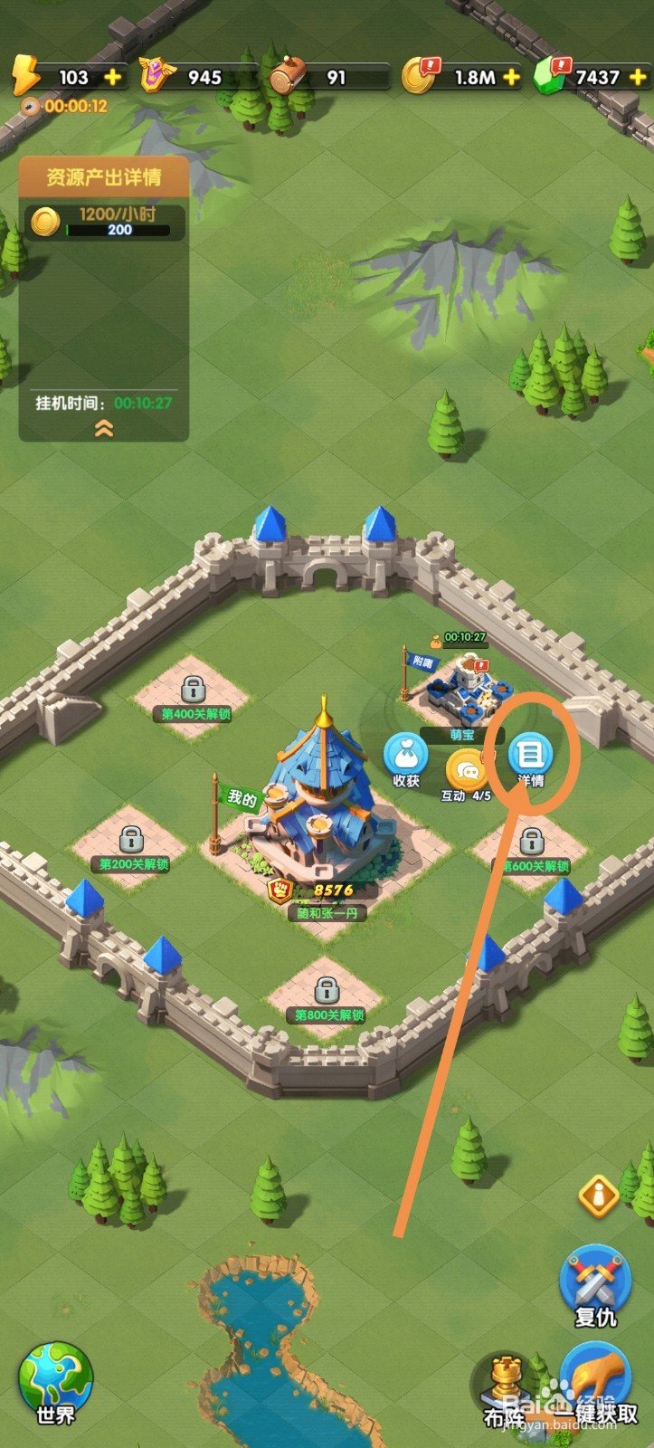 怪物联萌怎么将征服的玩家释放