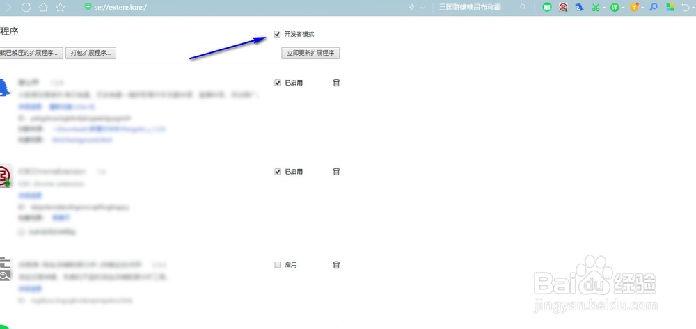 如何使用甲壳虫插件怎么下载安装