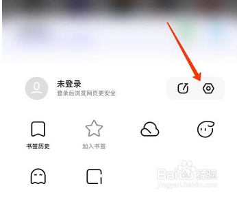 夸克浏览器怎么显示doodle