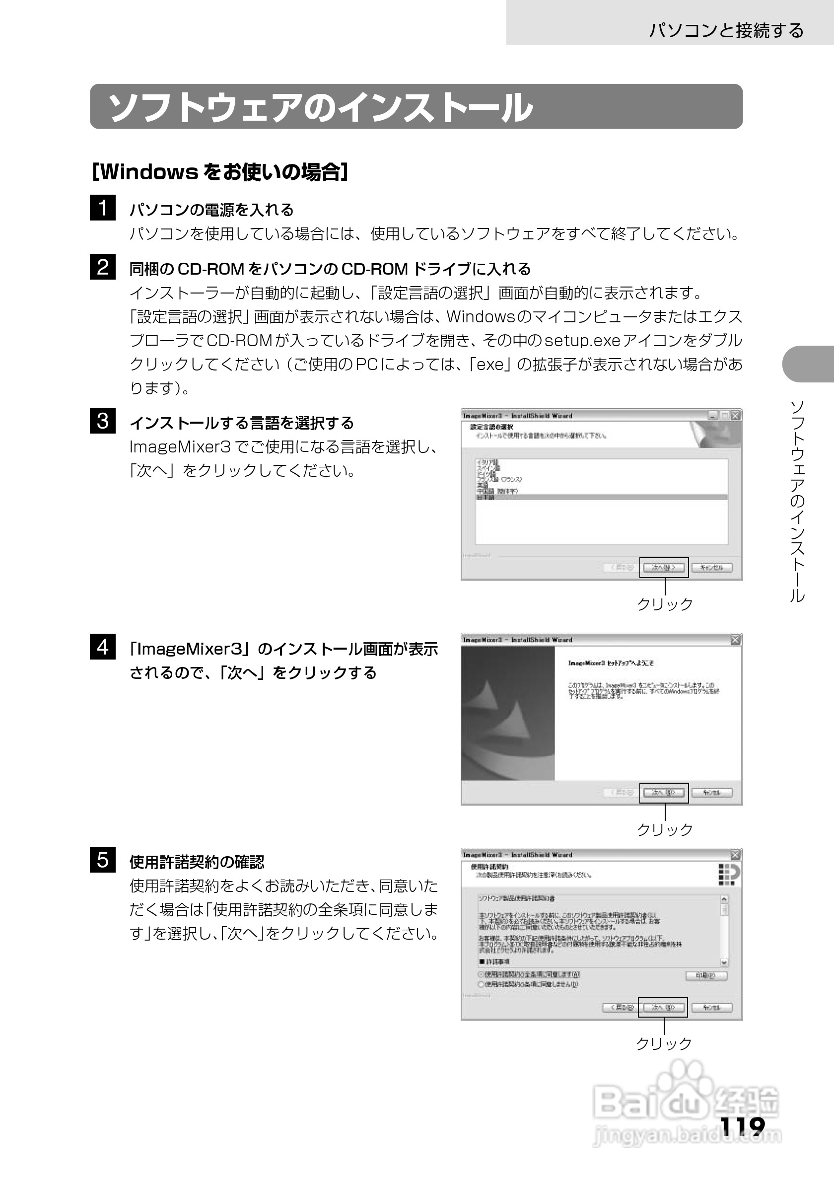 日立DZ-GX5300数码摄像机使用说明书:[12]