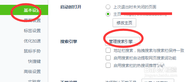 怎么删除浏览器不常用的搜索引擎