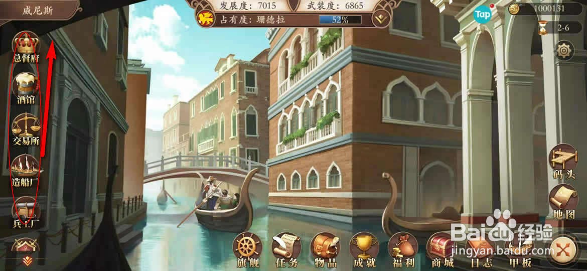 我是航海家手游寻宝任务怎么接