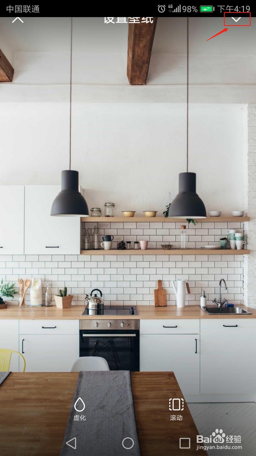 华为nove2plus怎么设置关掉锁屏杂志